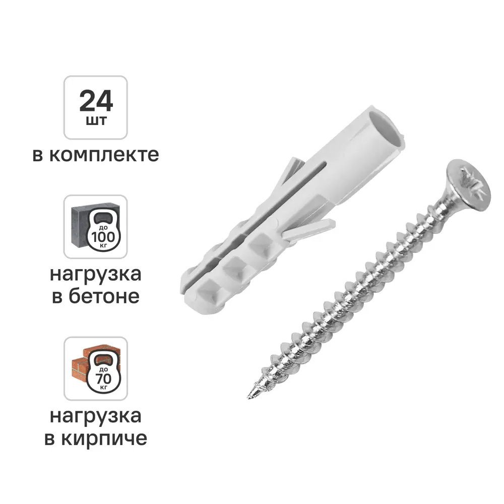 Дюбель распорный нейлоновый Dilwis 10x50мм 24 шт. в комплекте с шурупом STLM-2066810