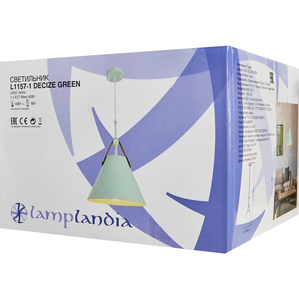 Подвесной светильник Lamplandia L1157-1 Decize Green 1xe27x40W STLM-2071994 - Вид №7