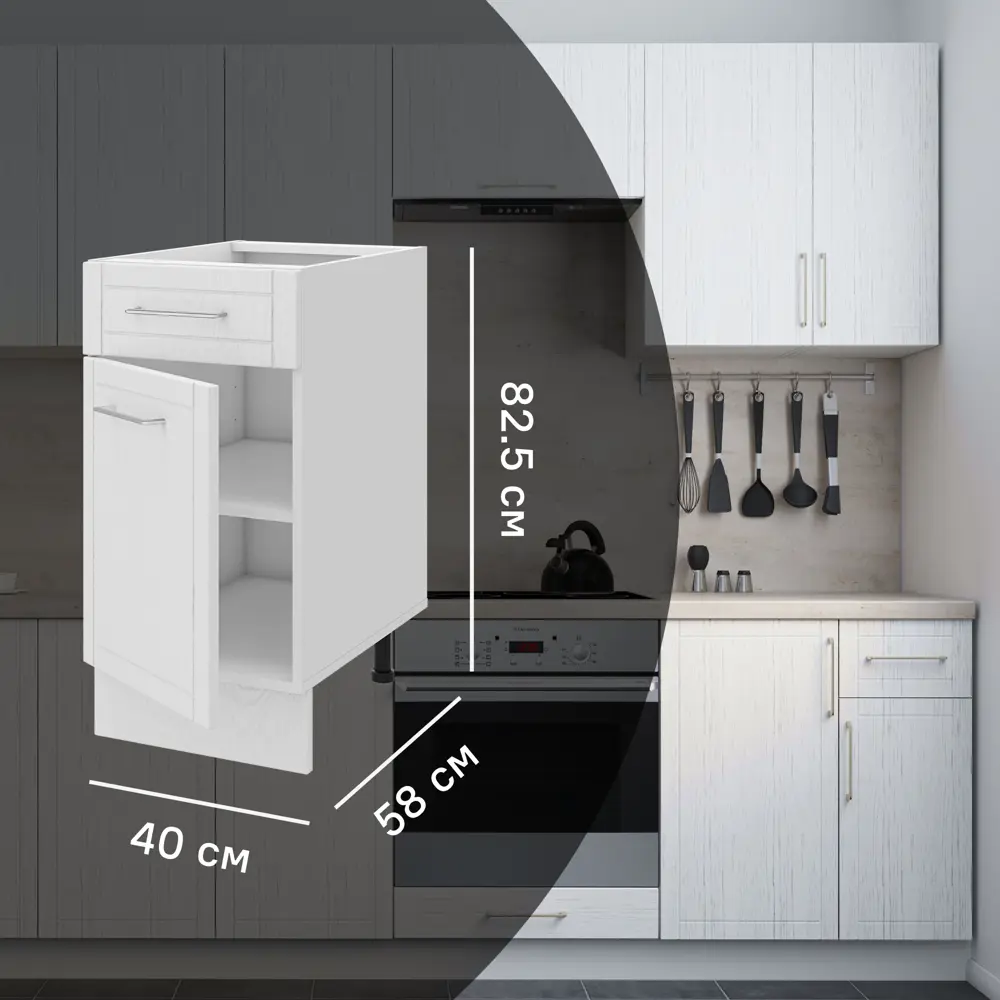 Напольный шкаф 1 ящик Агидель 40x82.5x58 см KONSENSA ЛДСП цвет белый STLM-2143397