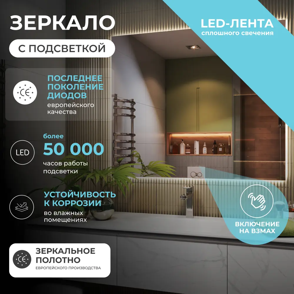 Зеркало Vigo Shine Classic с LED-подсветкой 120×100 см 83685355 STLM-0043464 - Вид №4