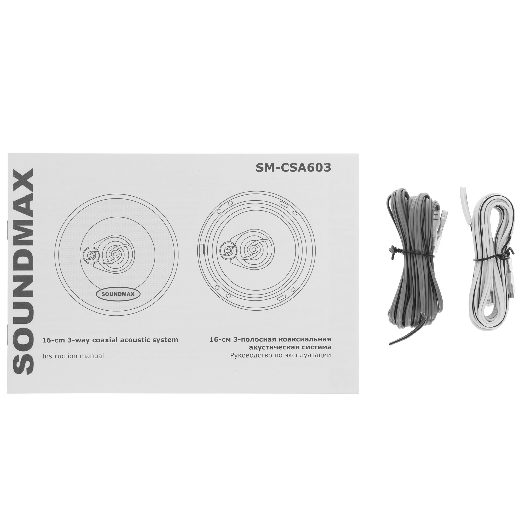 5332643 Коаксиальная акустическая система Soundmax SM-CSA603 STDN-0069922 - Вид №5