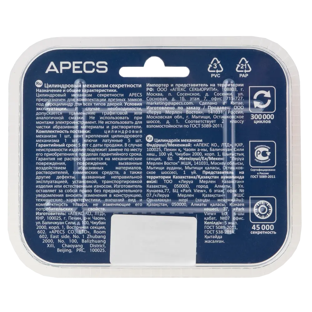 APECS Pro Цилиндровый механизм с вертушкой 100 мм никель 84168069 SM STLM-0046680 - Вид №3