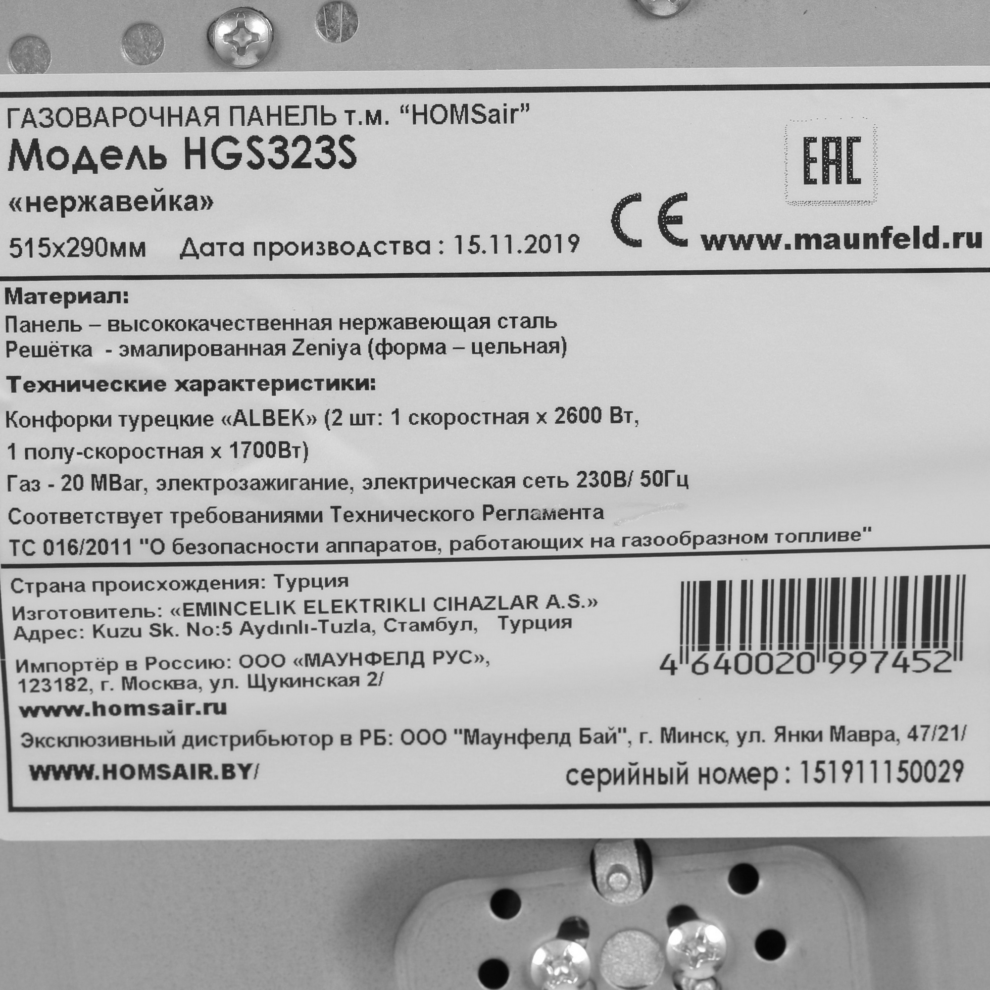 8160036 Газовая варочная поверхность HOMSair HGS323S STDN-0003681 - Вид №4