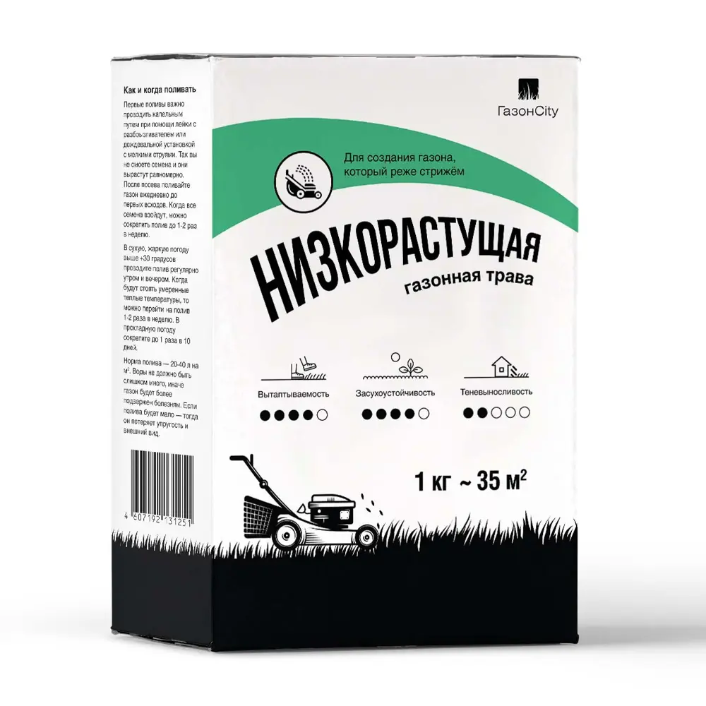 Семена газона Газонcity Низкорастущий 1 кг STLM-2111605