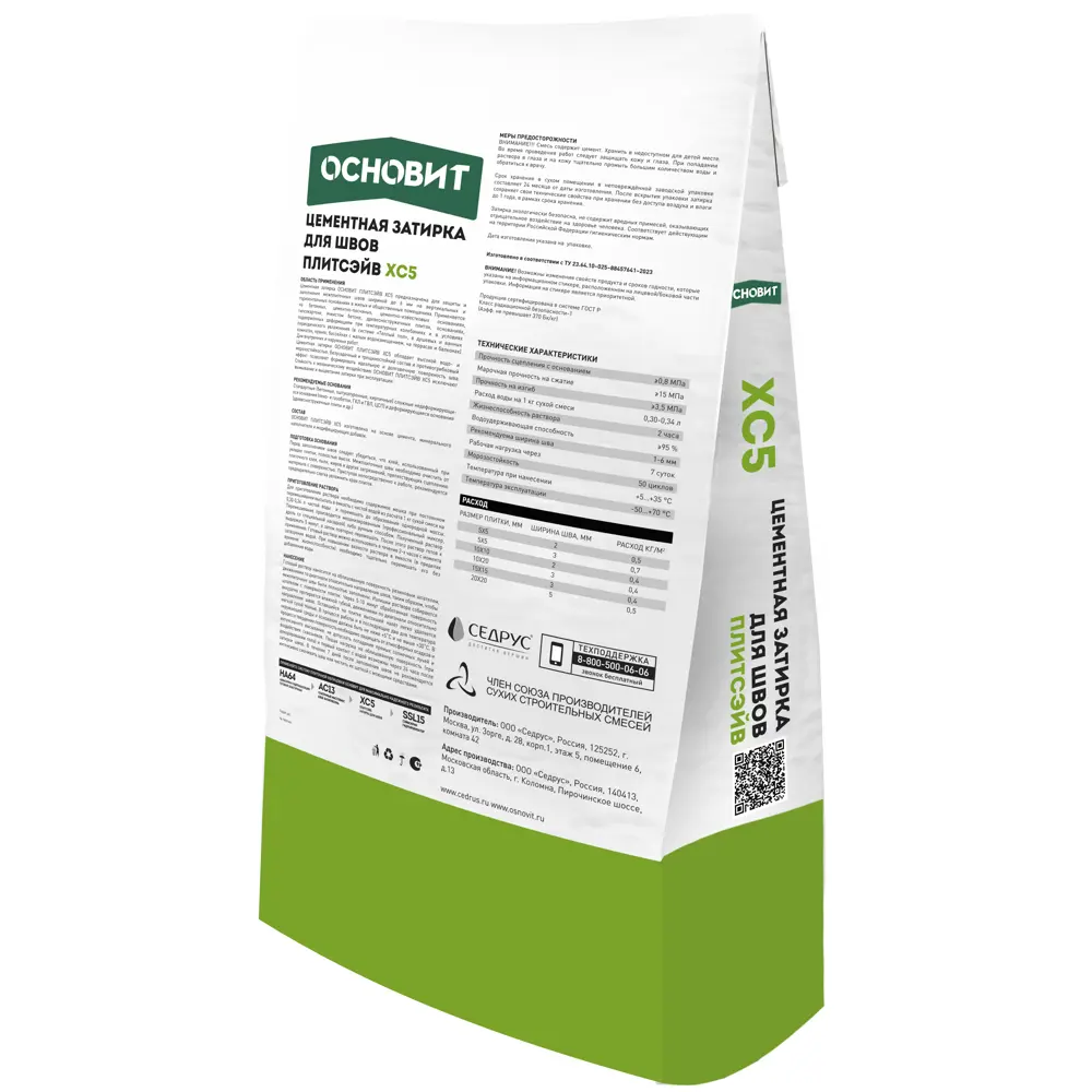 Затирка цементная Основит XC5 бежевая для влажных помещений 87876254 STLM-0943776 - Вид №2