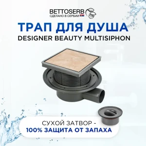 92034382 Трап для душа Bettoserb 13000085B комбинированный затвор 21x21 см abs-пластик STLM-1424187