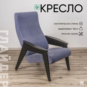 92004096 Кресло Glider Браво м 66x96x78 см велюр цвет sota merengo/венге STLM-1507390
