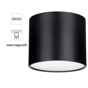 Точечный светильник Ritter Arton для акцентного освещения 89394358