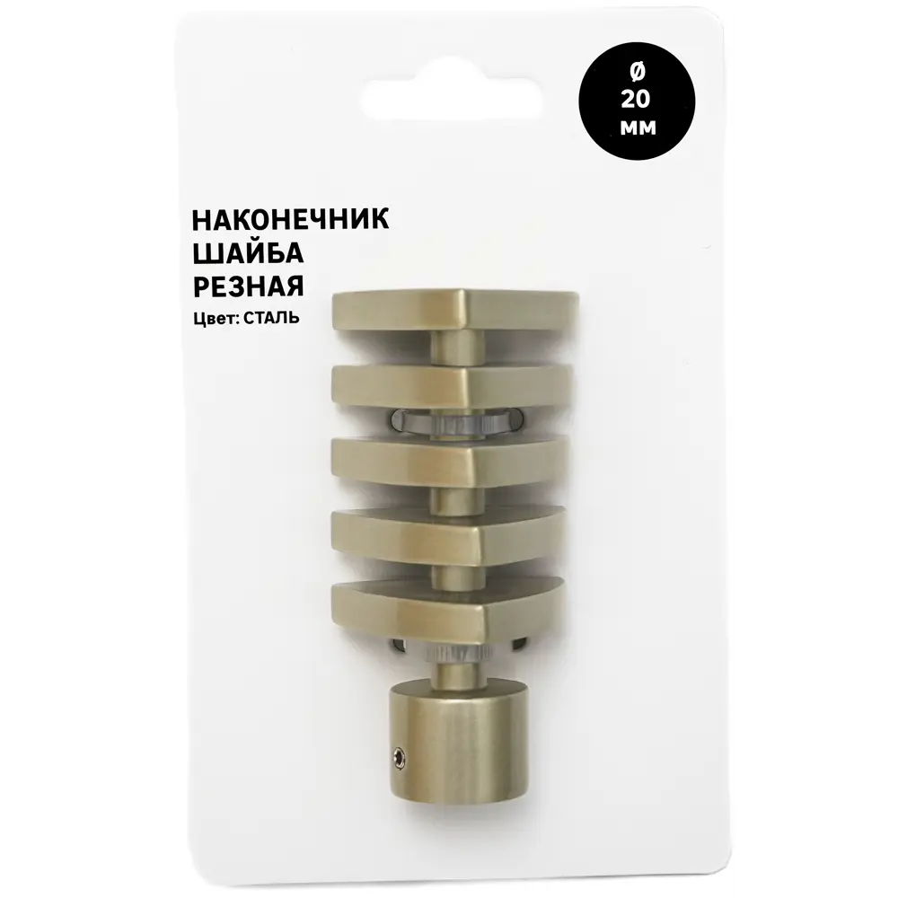 Наконечник для карниза Мульти Шайба резная металл цвет стальной 2x8 см 89414267 STLM-2153385 Santreyd - Вид №1