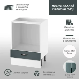 91968272 Напольный шкаф Онега под технику 60x85x50 см фасад зеленый МДФ каркас белый ЛДСП МД STLM-1413062