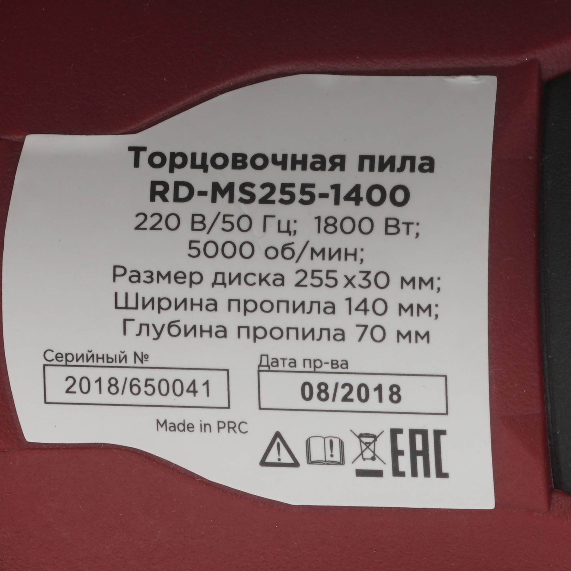 Торцовочная пила  RedVerg RD-MS255-1400 1149260 STDN-0065746 - Вид №5