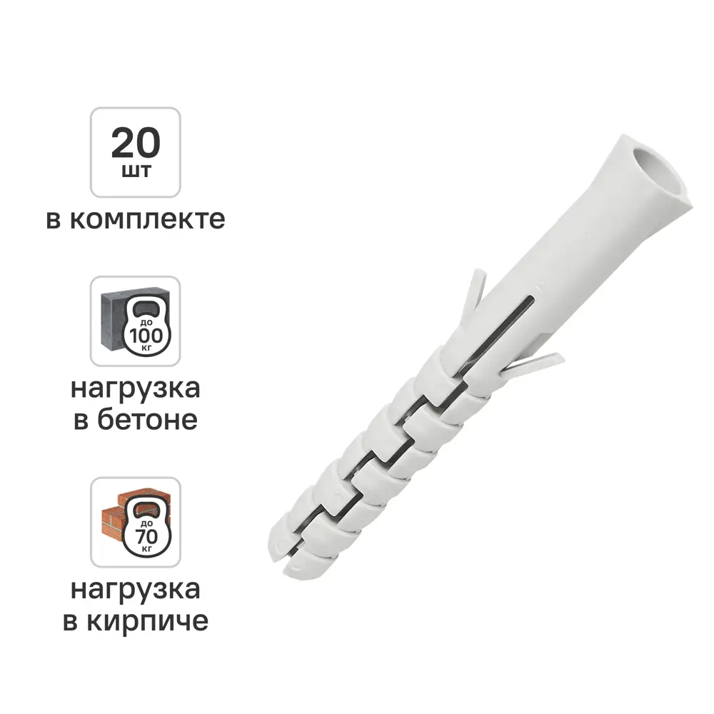 Дюбель распорный нейлоновый Dilwis 10x80мм 20 шт. 89449706 STLM-2051765 