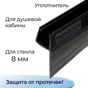 91136163 Уплотнитель для душевой кабины 8 мм Ч-образный U3120BL длина 0.8 м лепесток 16 мм STLM-0495945 ДУШ-СЕРВИС
