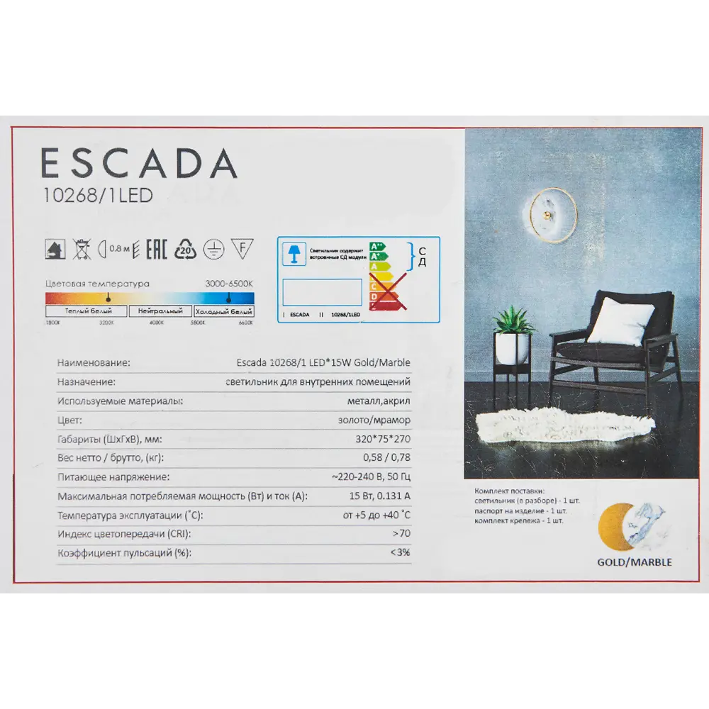 Настенный светильник Escada Meteor с регулируемой подсветкой 89377586 STLM-1358895 - Вид №8