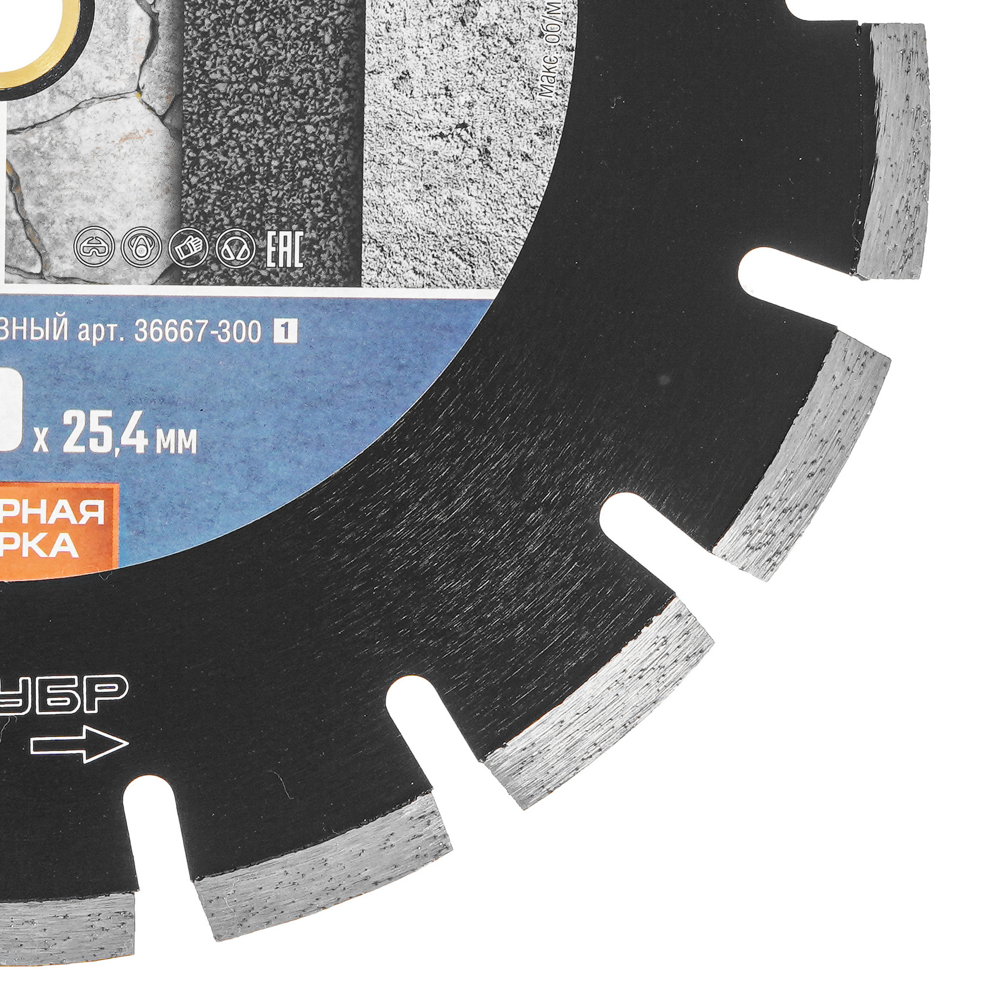 Диск алмазный ЗУБР 36667-300_z01 9012469 STDN-0028008 - Вид №1