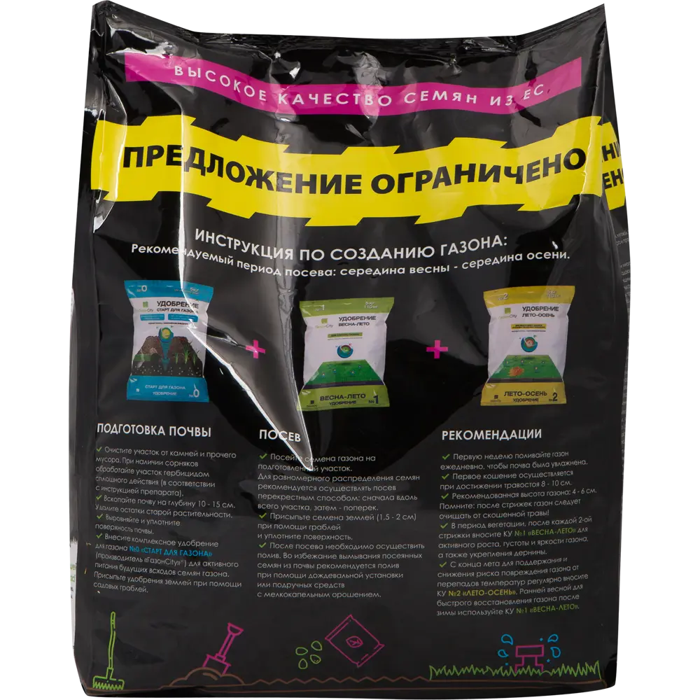 ГАЗОНCITY Мятлик - семена для идеального газона 2 кг 82576223 STLM-0030395 - Вид №1