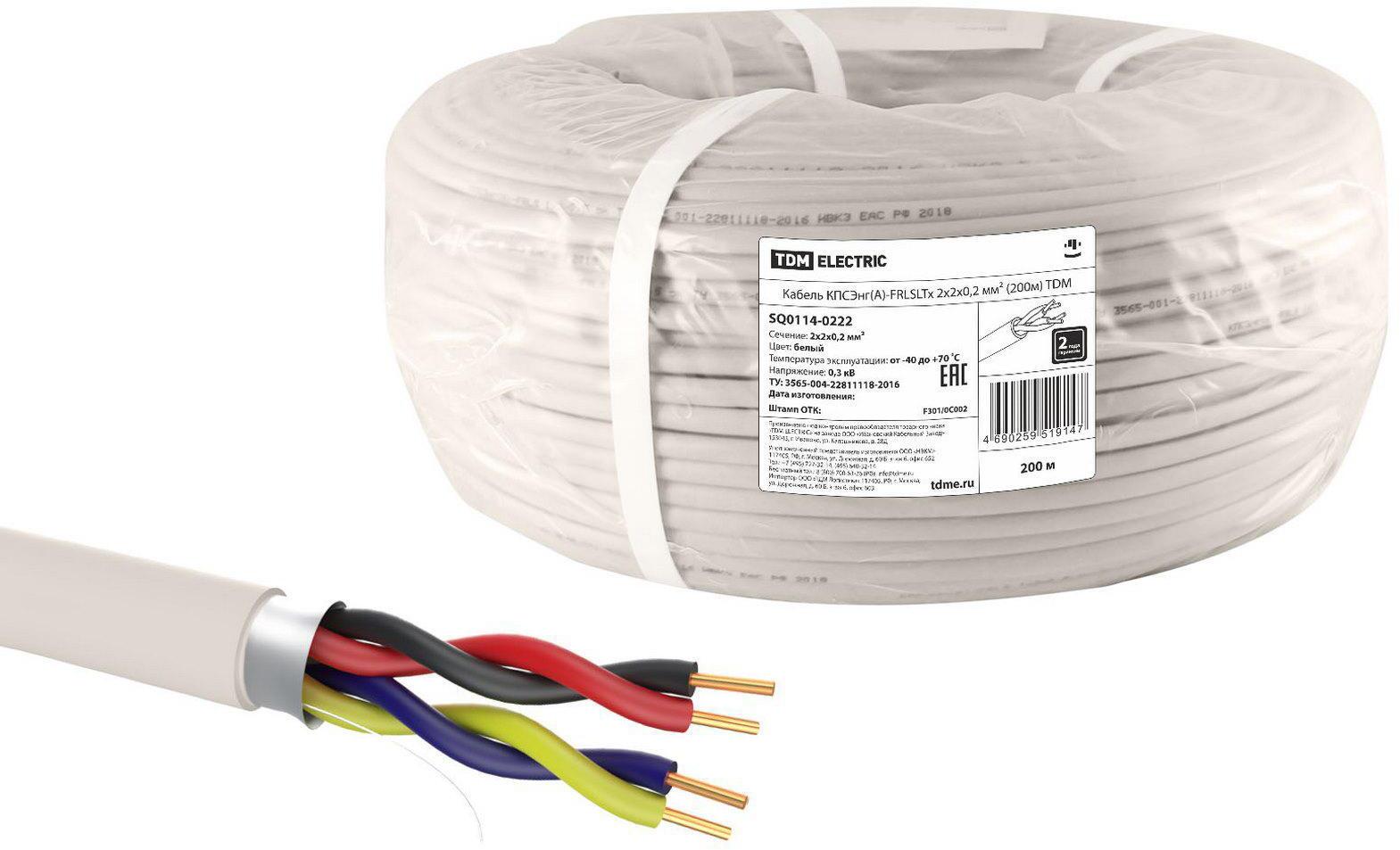 91259609 Кабель КПСЭнг(А)-FRLSLTx 4х0.2 200 м ГОСТ STLM-0525342 TDM ELECTRIC