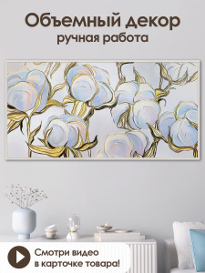 90813386 Картина в раме "Хлопок 1" 55x105 см STLM-0394093 GRAFIS-ART