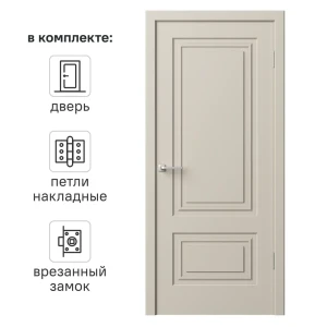 Дверь межкомнатная глухая Комфорт-2 90x230 см эмаль цвет мокко с замком и петлями 89437599 STLM-2163290
