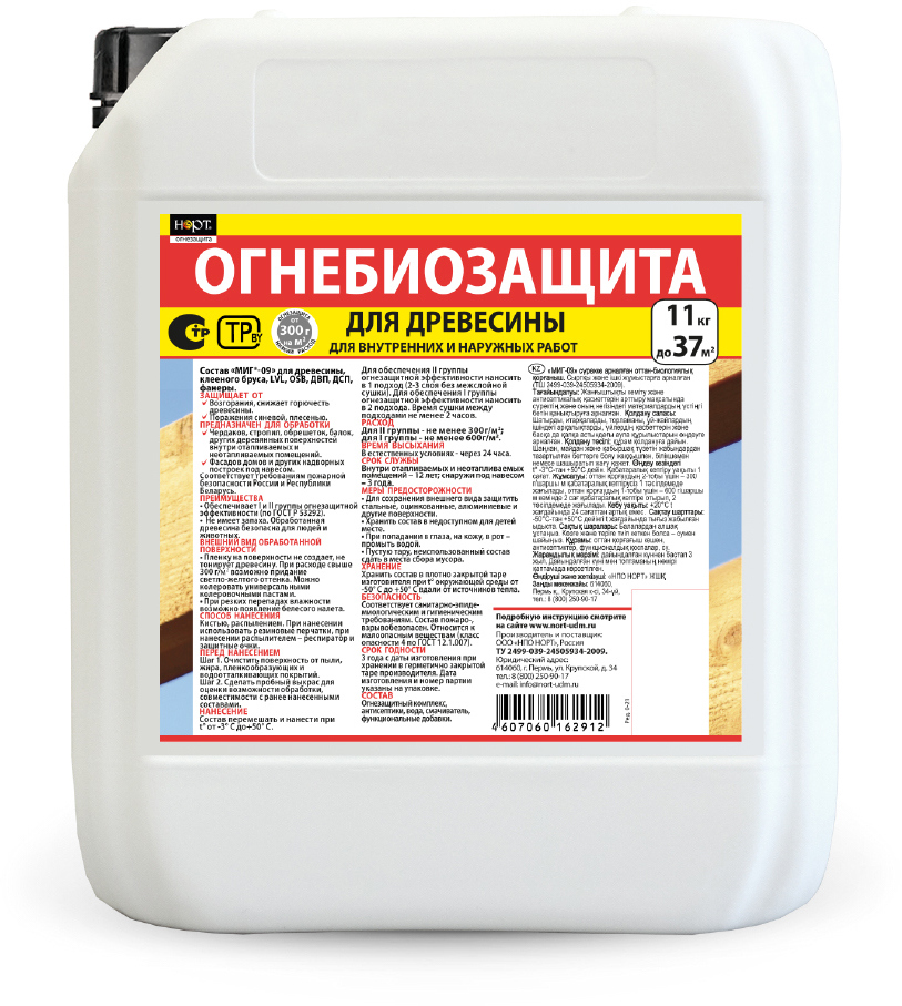 90486732 Огнезащитная пропитка МИГ-09 I-II группа бесцветный 11 кг STLM-0247602 НОРТ