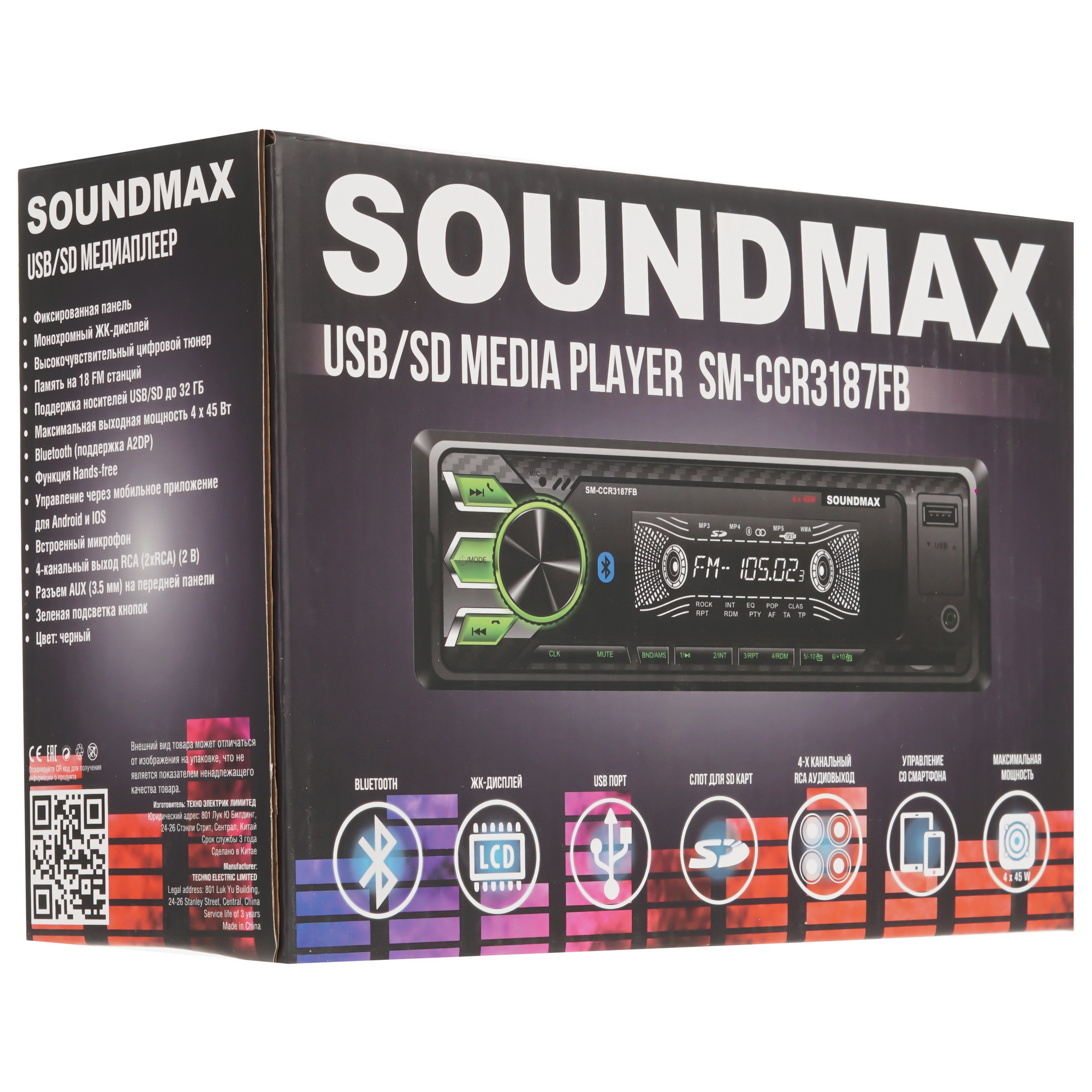 9121132 Автопроигрыватель Soundmax SM-CCR3187FB STDN-0146209 - Вид №7