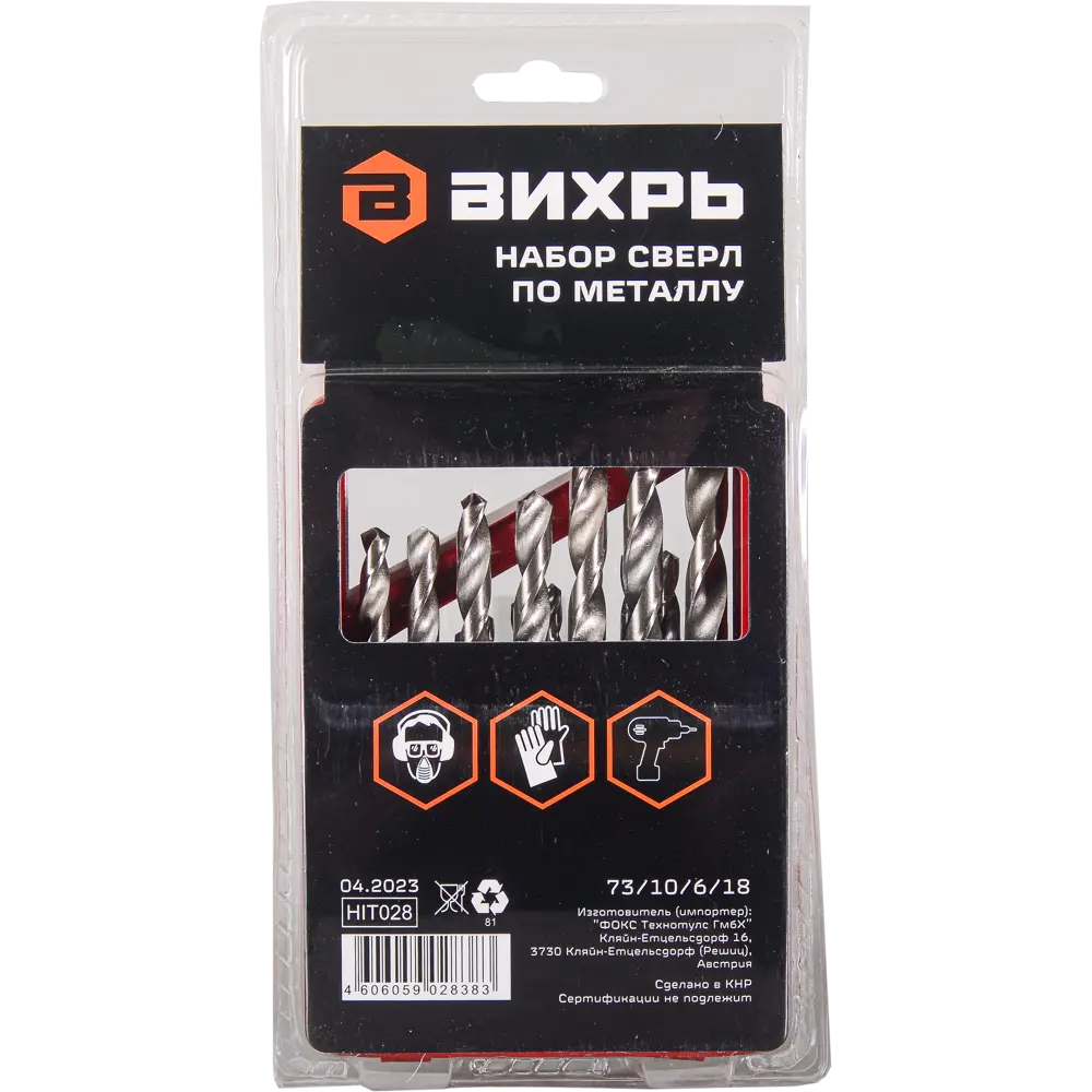 Набор сверл по металлу Вихрь 73/10/6/18, 19 шт STLM-2210485 - Вид №2