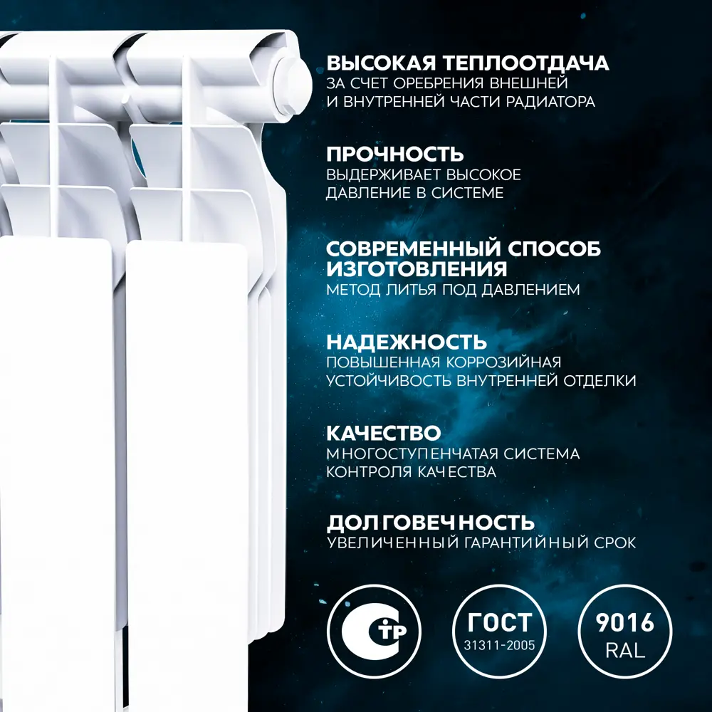 Радиатор секционный Le Heat Bimetal 350/90 12 секций нижнее подключение биметалл белый 89423774 STLM-2210088  - Вид №8