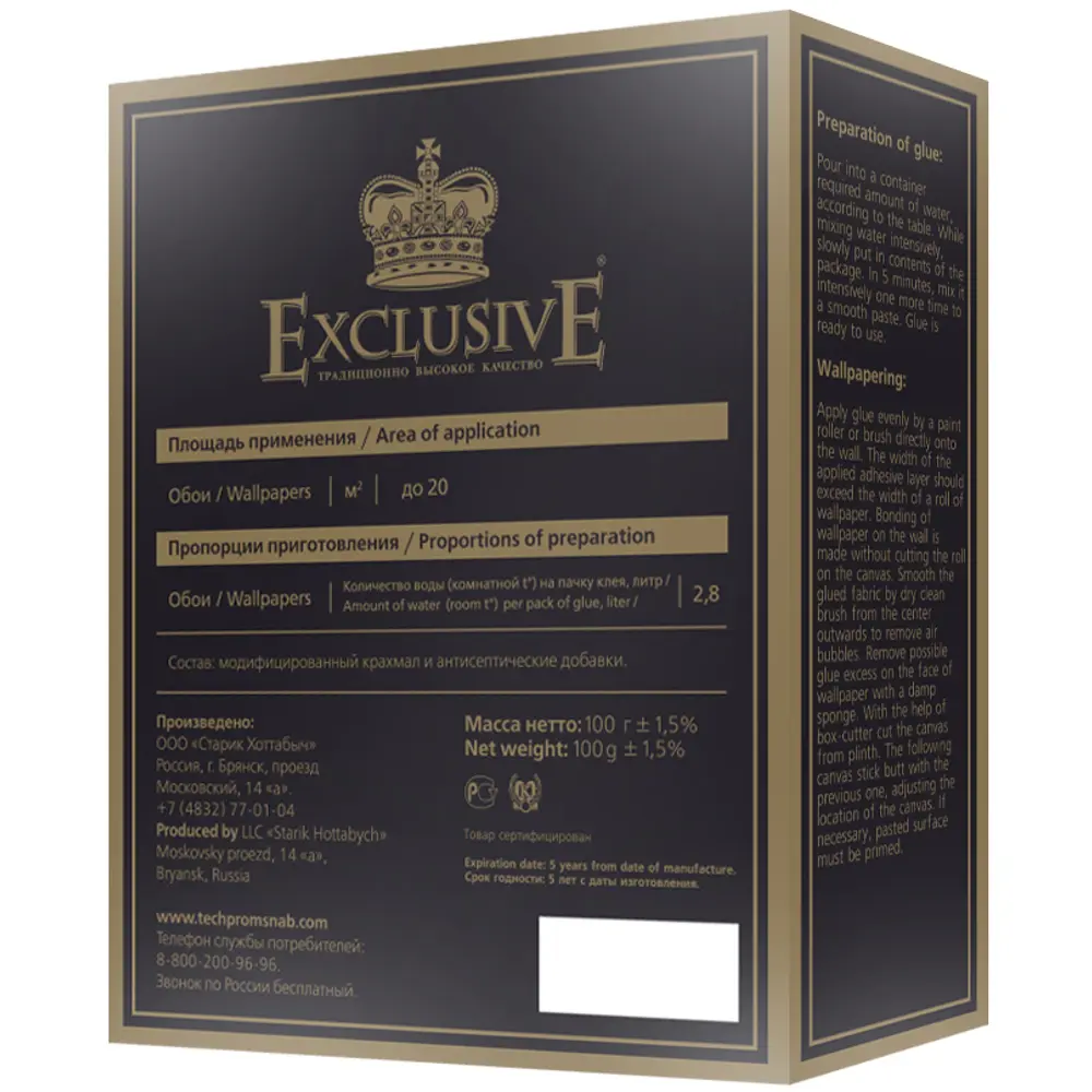 Клей флизелиновый Exclusive Pro 20 85848684 STLM-2105490  - Вид №2