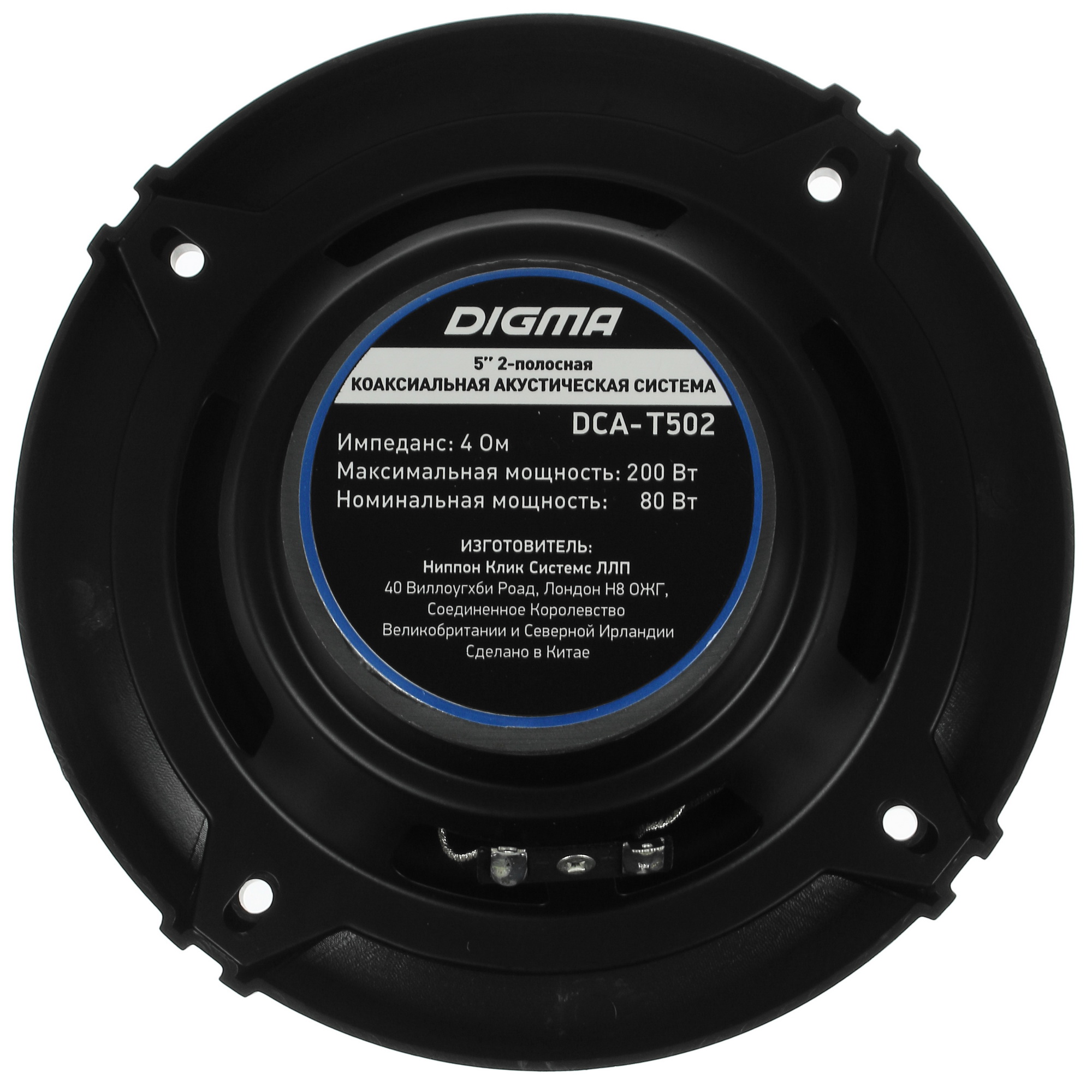8148068 Коаксиальная акустическая система Digma DCA-T502 STDN-0049950 - Вид №2