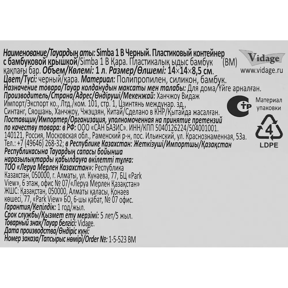 VIDAGE Контейнер для хранения продуктов 1000 мл 88501146 STLM-0871163 - Вид №4