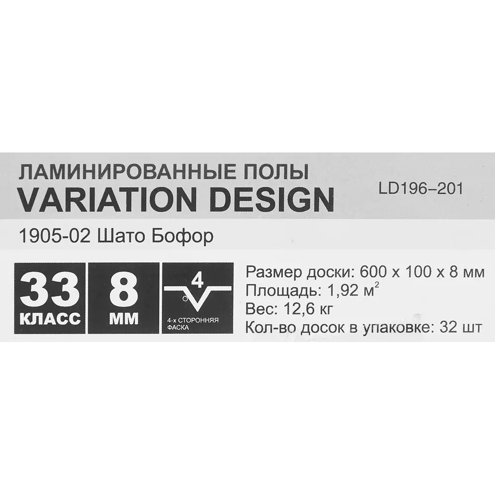 Ламинат Santreyd Шато Бофор с фаской - элегантность натурального дерева 86880823 STLM-1532066 - Вид №9