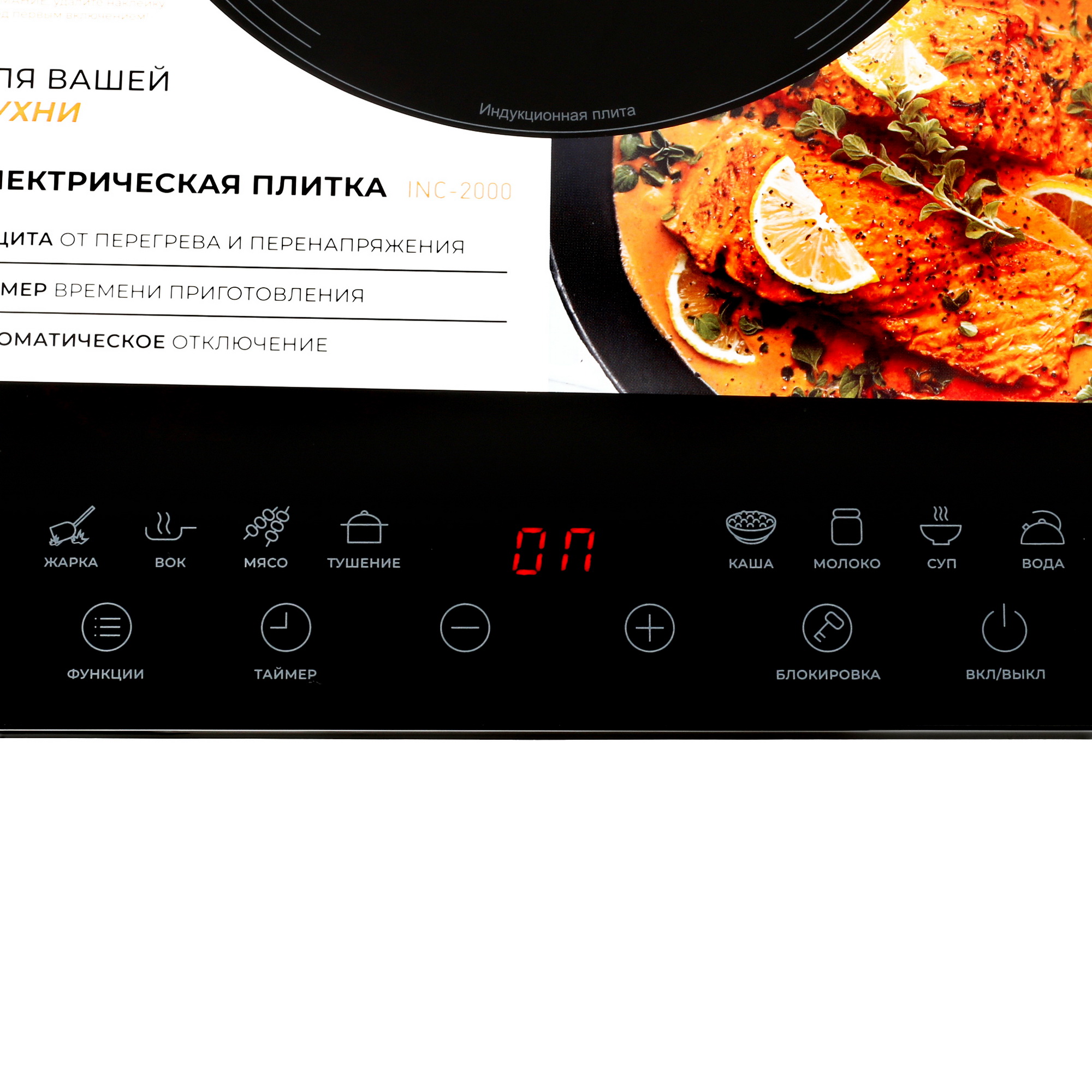 5419343 Плита компактная электрическая DEXP INC-2000 черный STDN-0133627 - Вид №3