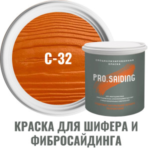 91111163 Краска для шифера фиброцементного сайдинга хризолитоцементных плит и цоколей 9л C-32 Бурая земля STLM-0489995 PRO.SAIDING