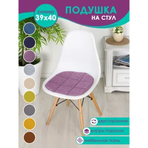 91419741 Подушка для стула Bio-Line PSK9 39x40 см цвет фиолетовый STLM-1056209