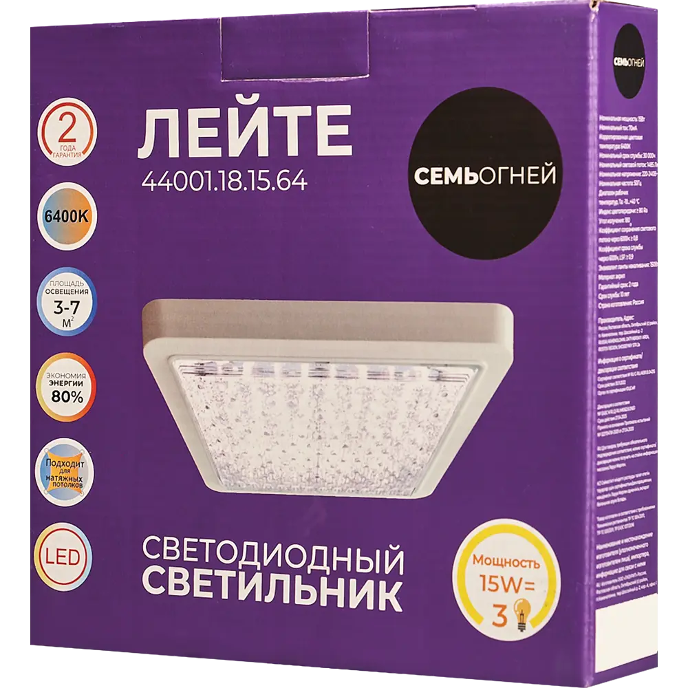 Светильник СЕМЬ ОГНЕЙ Лусон — современный LED для гостиной и спальни 83510849 STLM-0041551 - Вид №7