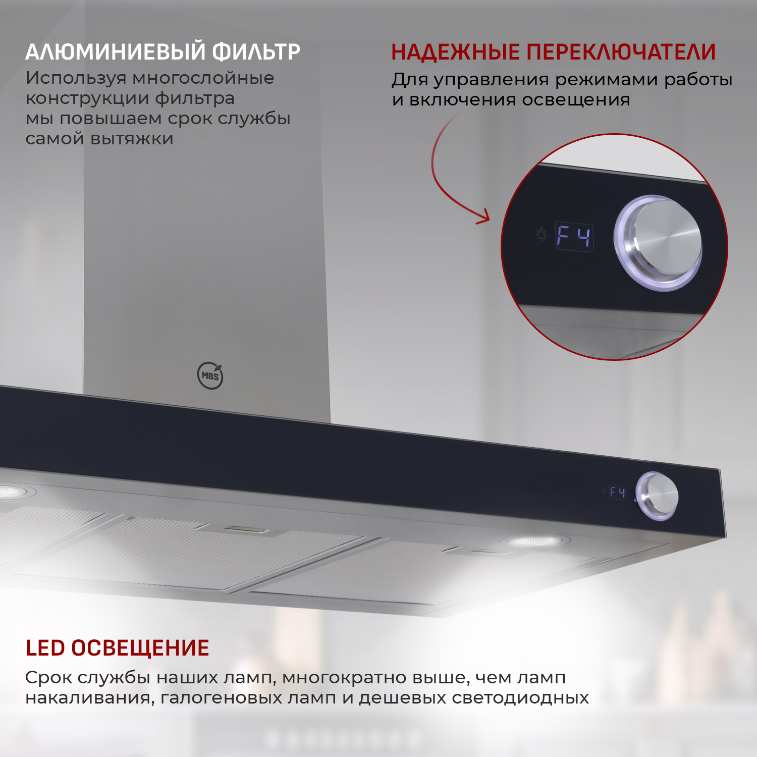 8130107 Вытяжка каминная MBS MARANTA 190 GLASS серебристый/черный STDN-0149105 - Вид №11