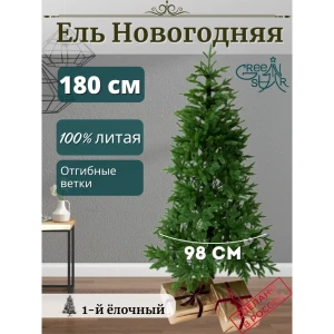 91525661 Ель новогодняя искусственная Green star 376610 Де люкс 180 см STLM-0966171