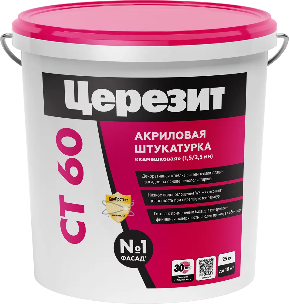 82040533 Декоративная штукатурка Церезит СТ60 под колеровку камешковая 2.5 мм 25 кг STLM-1018597