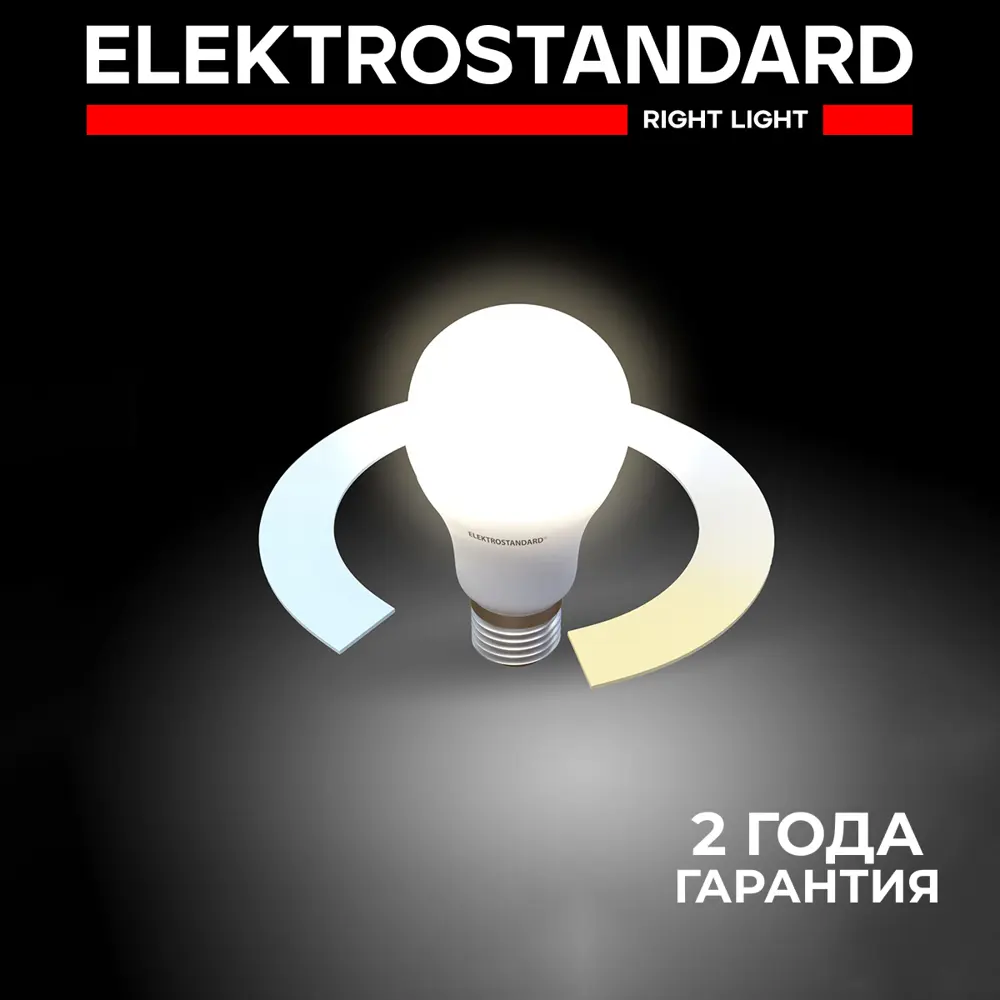 90200655 Лампочка светодиодная Elektrostandard BLE2755 E27 230 В 10 Вт груша 900 Лм изменение оттенков белого STLM-0927357