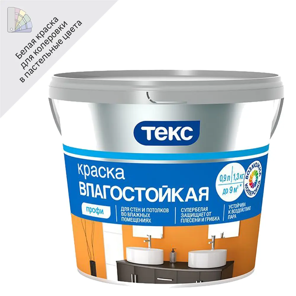 Краска для стен и потолков Текс «Профи» влагостойкая база A 0.9 л 82428696 STLM-2055139 