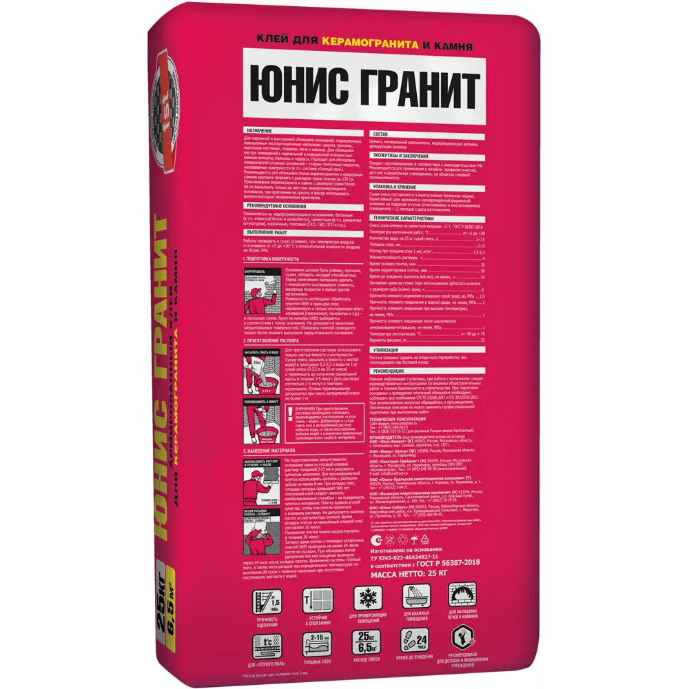 Клей для плитки Unis C2T Гранит - усиленный состав для сложных поверхностей 82115045 Юнис Гранит STLM-0019415 - Вид №1