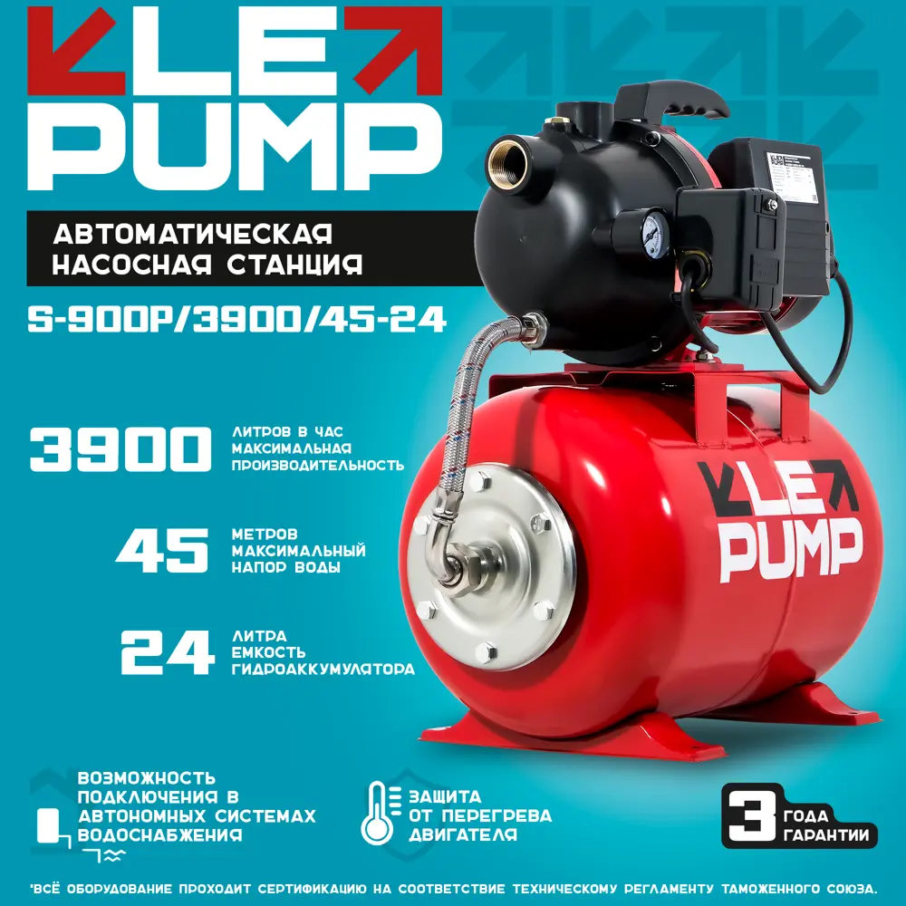 Насосная станция Lepump S-900P/3900/45-24, 3900 л/час 89413332 STLM-2003203 Santreyd  - Вид №5