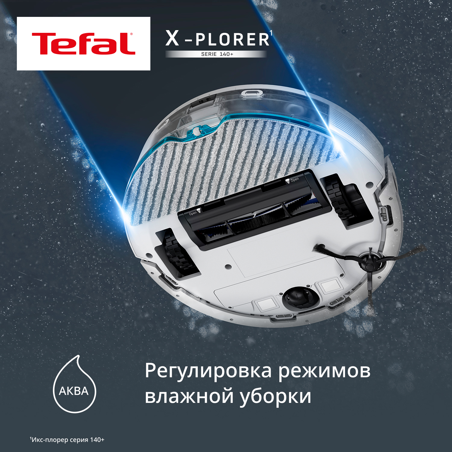 9225022 Робот-пылесос Tefal RG9197WH белый STDN-0008900 - Вид №8