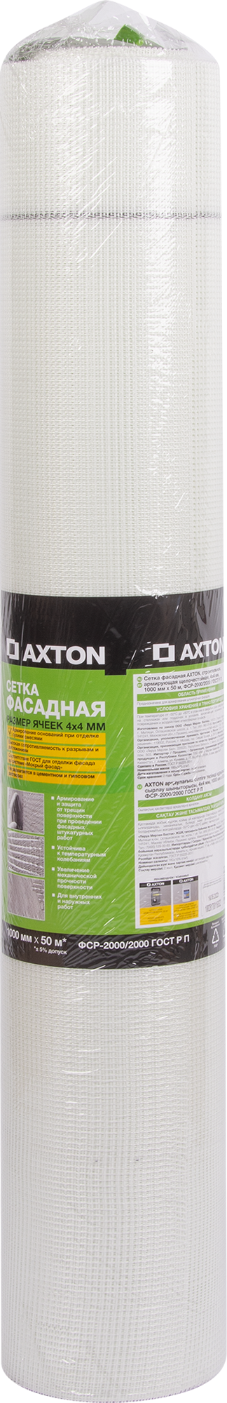 82979870 Сетка стеклотканевая фасадная 4х4 160 г/м² 1х50 м STLM-0038437 AXTON