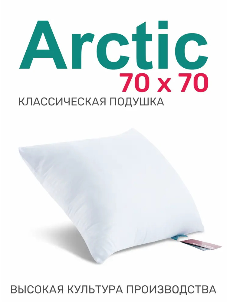 91642082 Подушка для сна Espera Arctic 70x20 см пух STLM-1070030