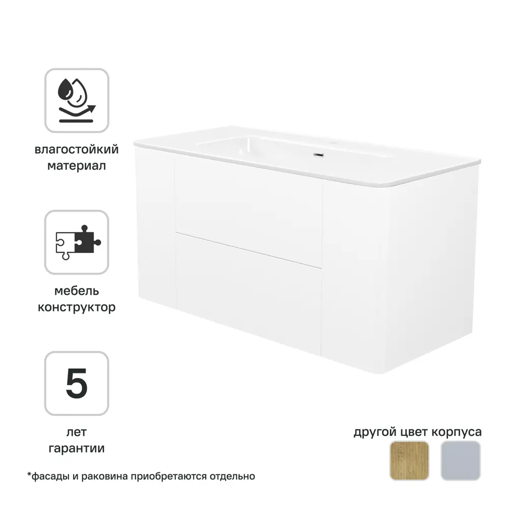 Корпус тумбы подвесной Iddis Lahta LAH10W0i95 50x98.4x43.3 см цвет белый 89442674 STLM-2077600  - Вид №1