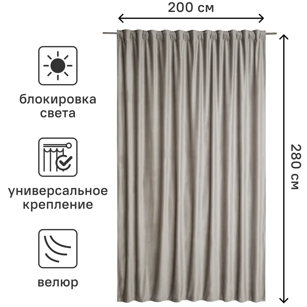 INSPIRE Tony — элегантная штора с волнообразной драпировкой 84756964 STLM-0054631 - Вид №2