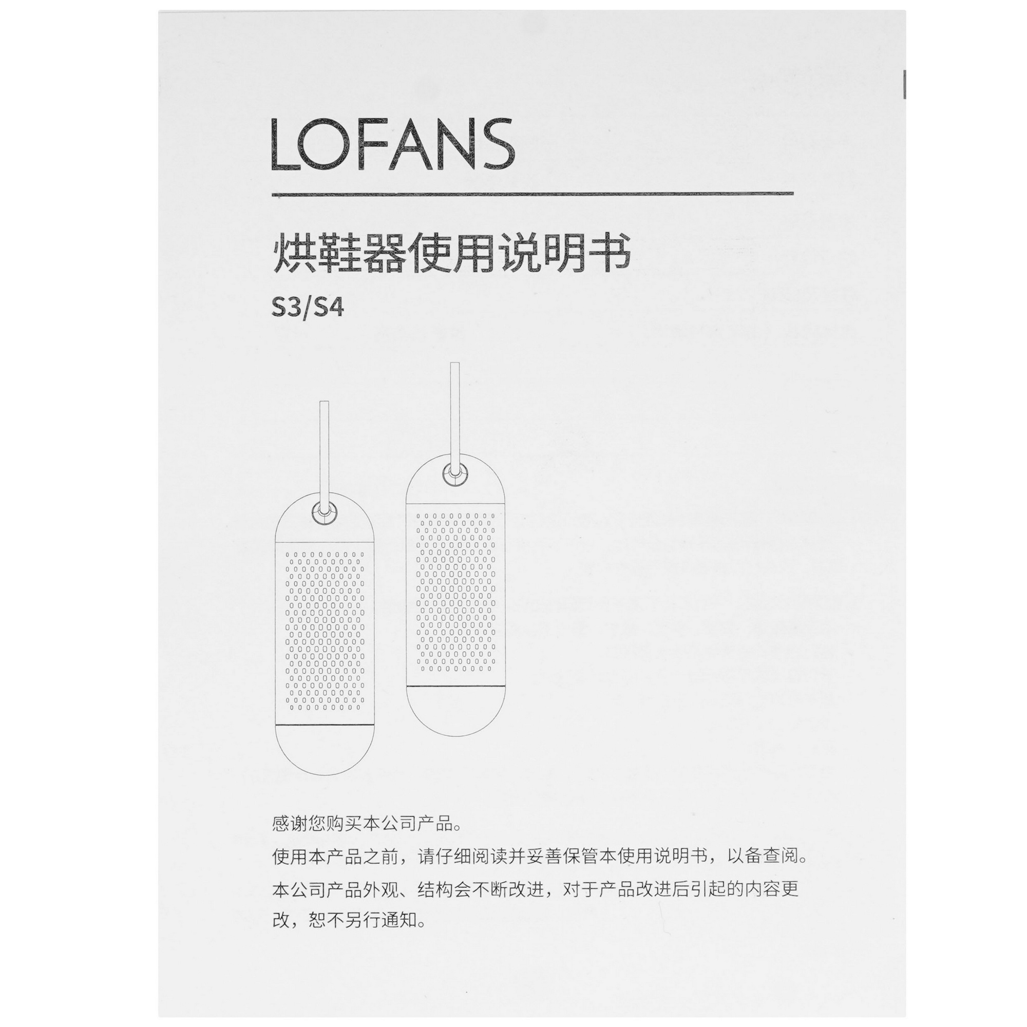 5487742 Электрическая сушилка для обуви Lofans Smart Timing Shoe Dryer (S3) бежевый STDN-0009287 - Вид №6