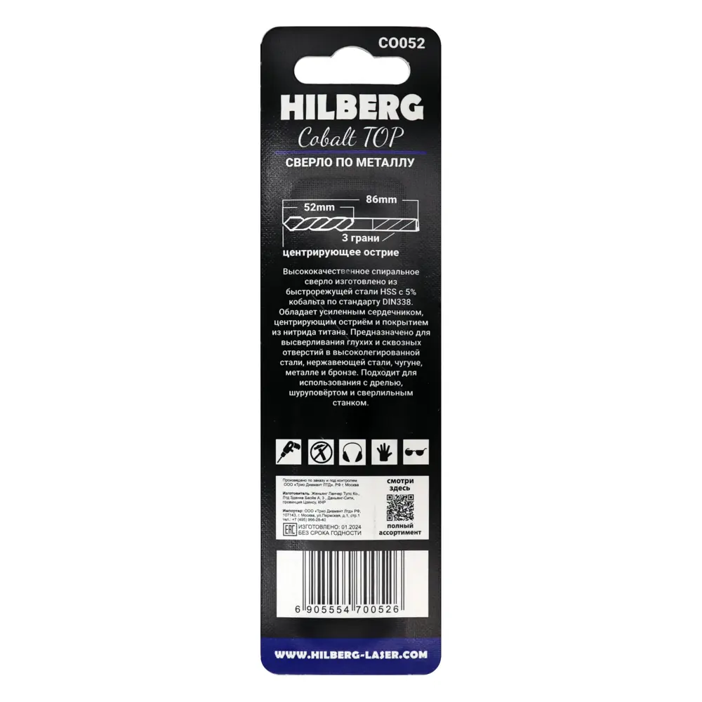Сверло спиральное по металлу HSS-Co Hilberg CO052 5.2x86 мм 89387098 STLM-1568532 - Вид №2