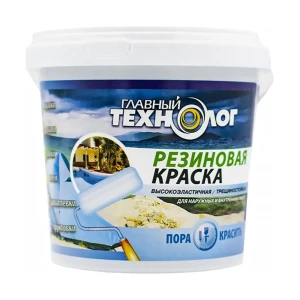 91263207 Краска Резиновая Главный технолог красно-коричневая 2.4 кг STLM-1325320
